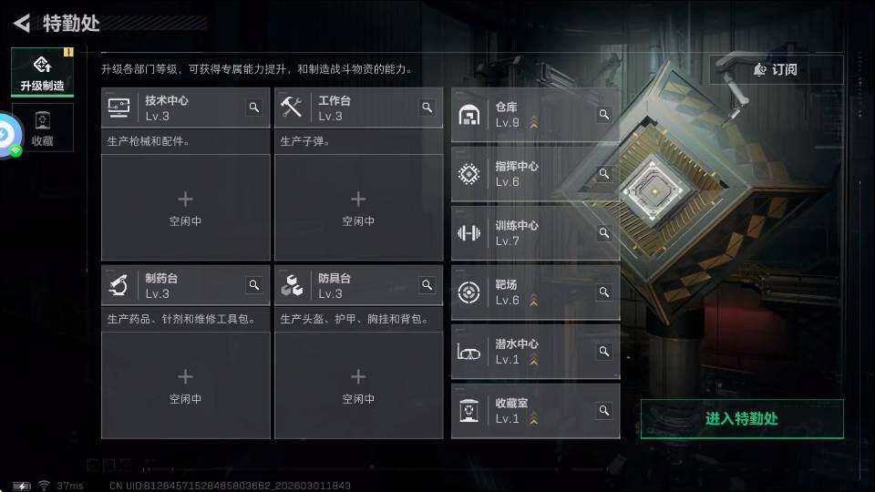 SJZQM4110222三角洲行动账号详情图11