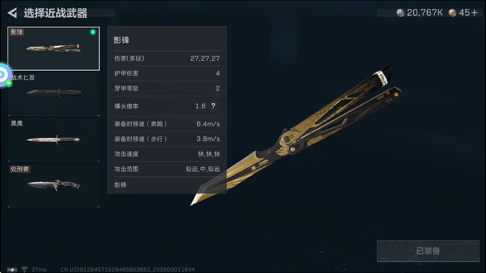 SJZQM4110222三角洲行动账号详情图13