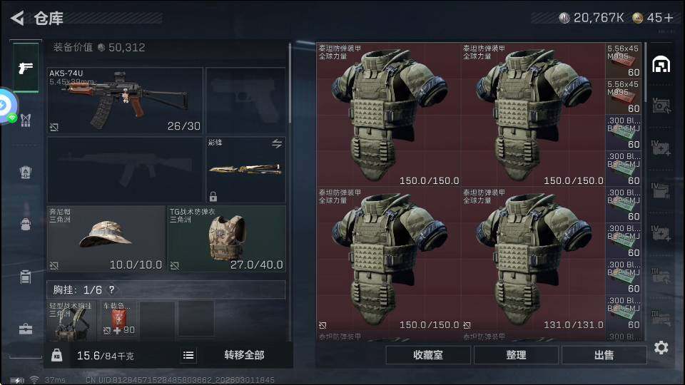 SJZQM4110222三角洲行动账号详情图14