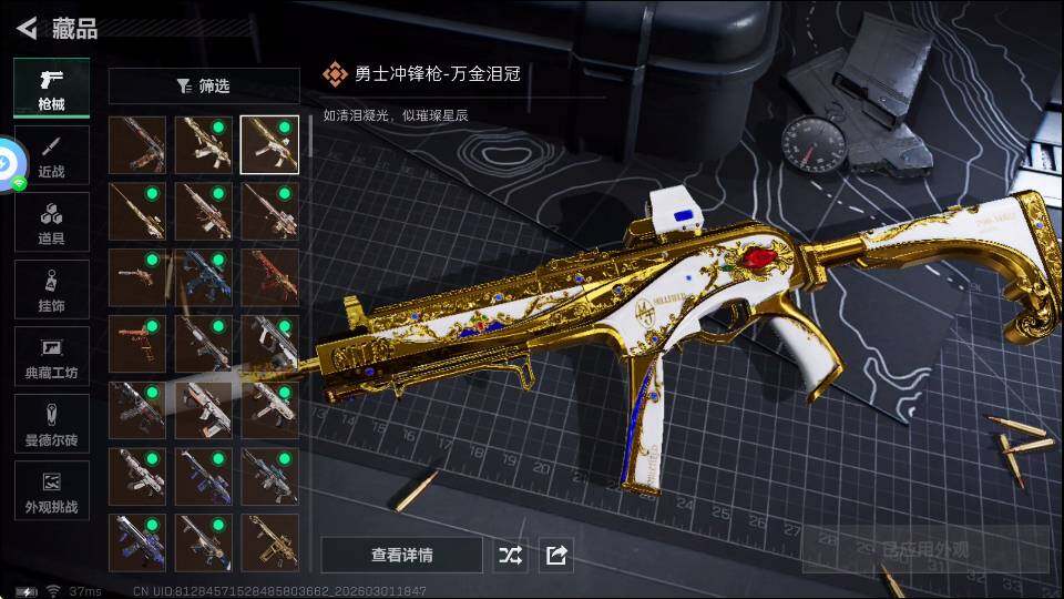 SJZQM4110222三角洲行动账号详情图15