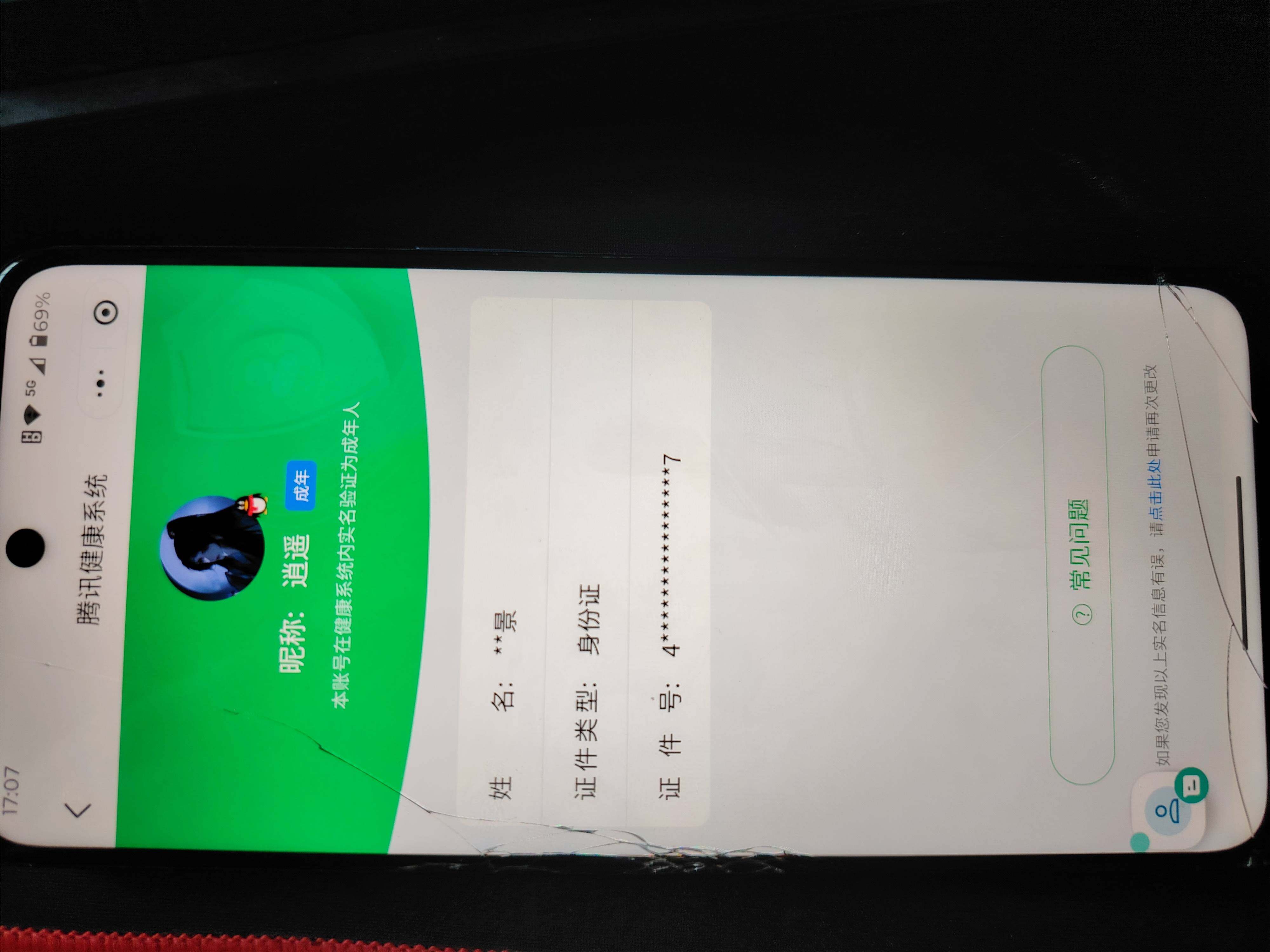 WZLX4275734王者荣耀账号详情图11