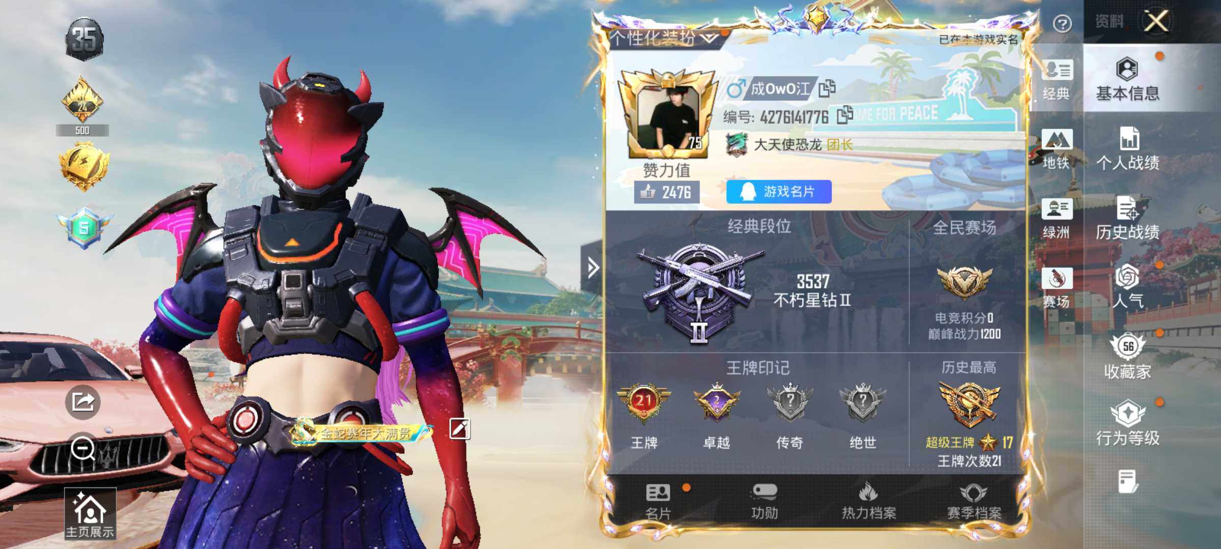 HPLX4158288和平精英账号详情图6 HPLX4158288和平精英账号详情图6