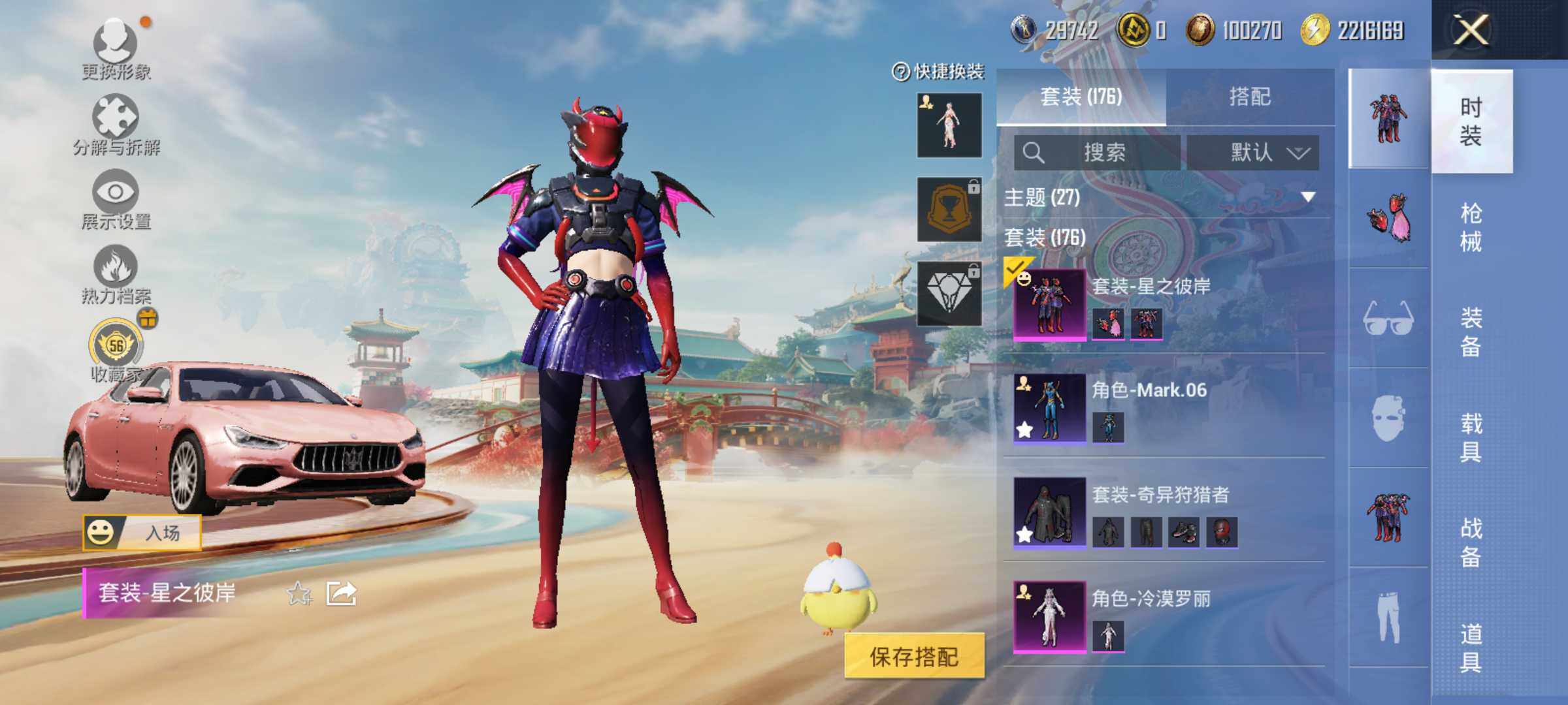 HPLX4158288和平精英账号详情图8 HPLX4158288和平精英账号详情图8