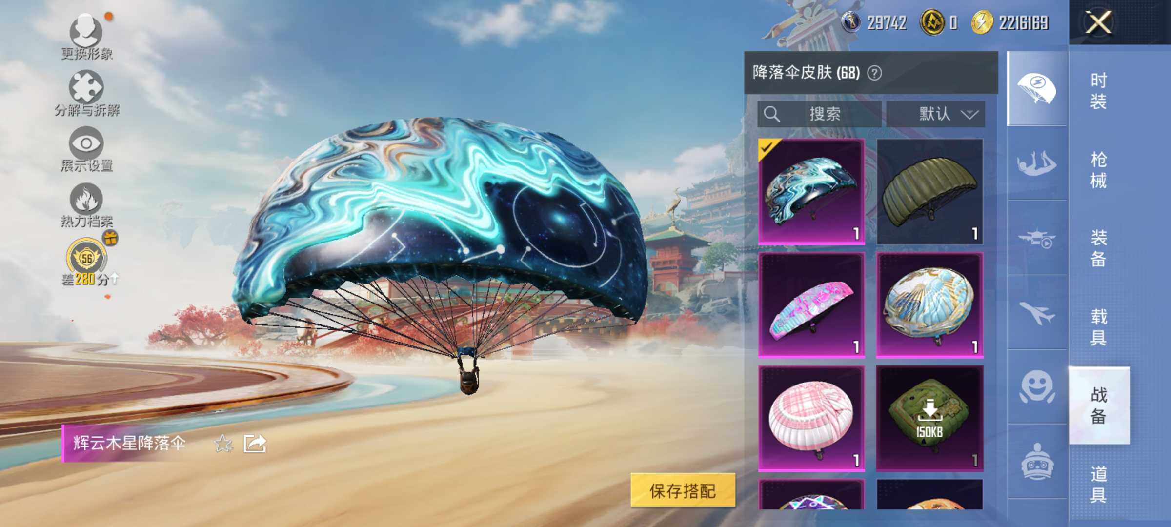 HPLX4158288和平精英账号详情图10 HPLX4158288和平精英账号详情图10