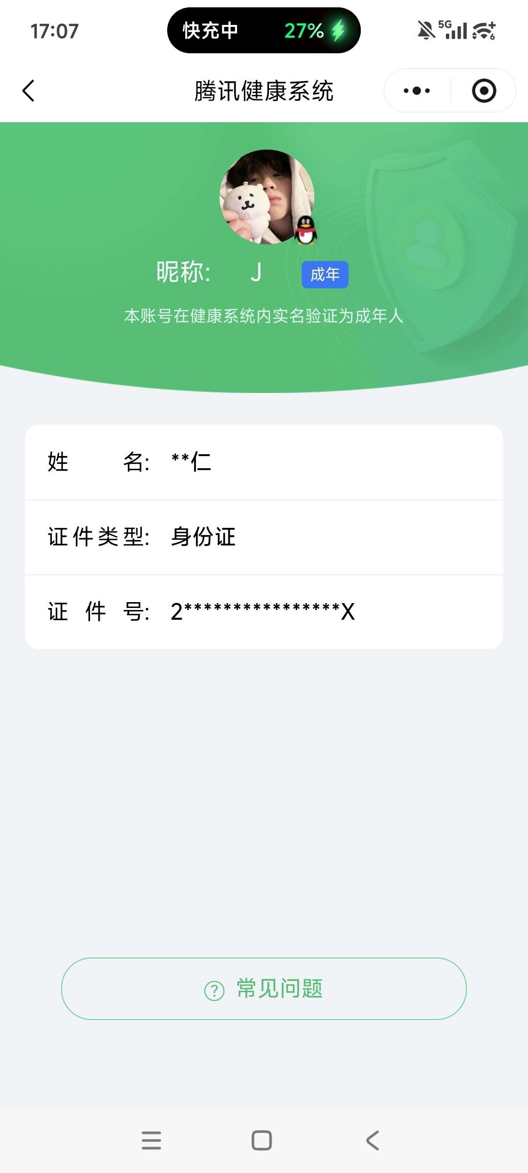 SJZQM4110074三角洲行动账号详情图6