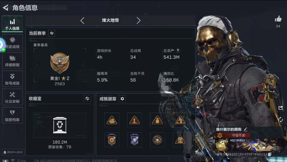 SJZQM4110074三角洲行动账号详情图7