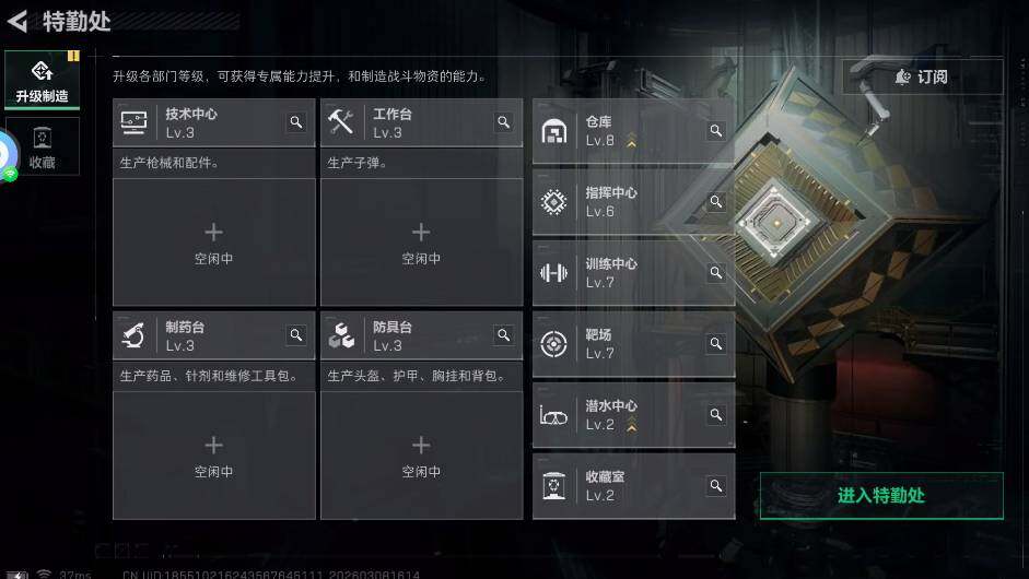 SJZQM4110074三角洲行动账号详情图9