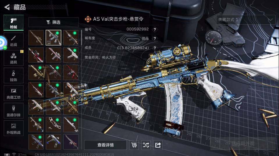 SJZQM4110074三角洲行动账号详情图10