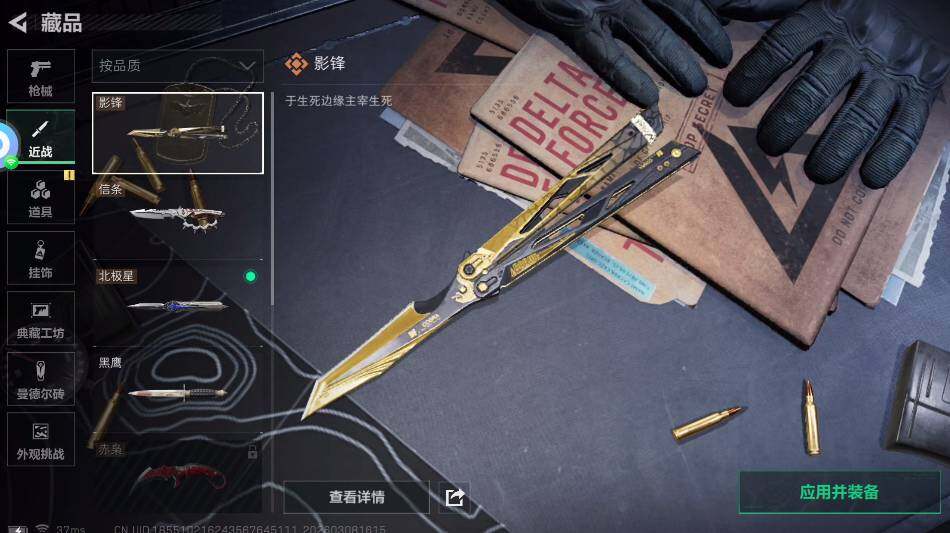 SJZQM4110074三角洲行动账号详情图12