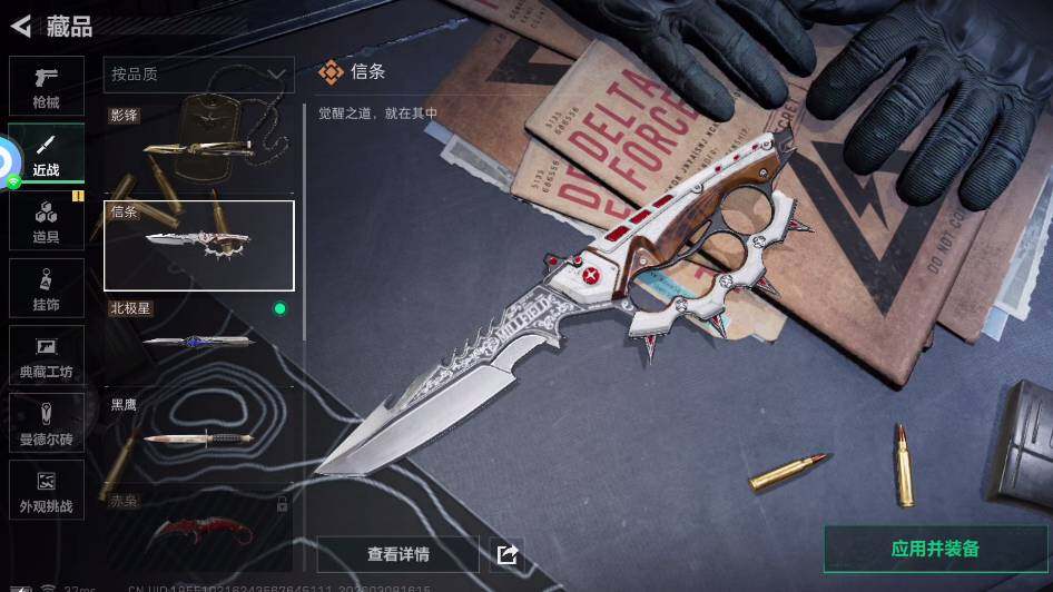 SJZQM4110074三角洲行动账号详情图13