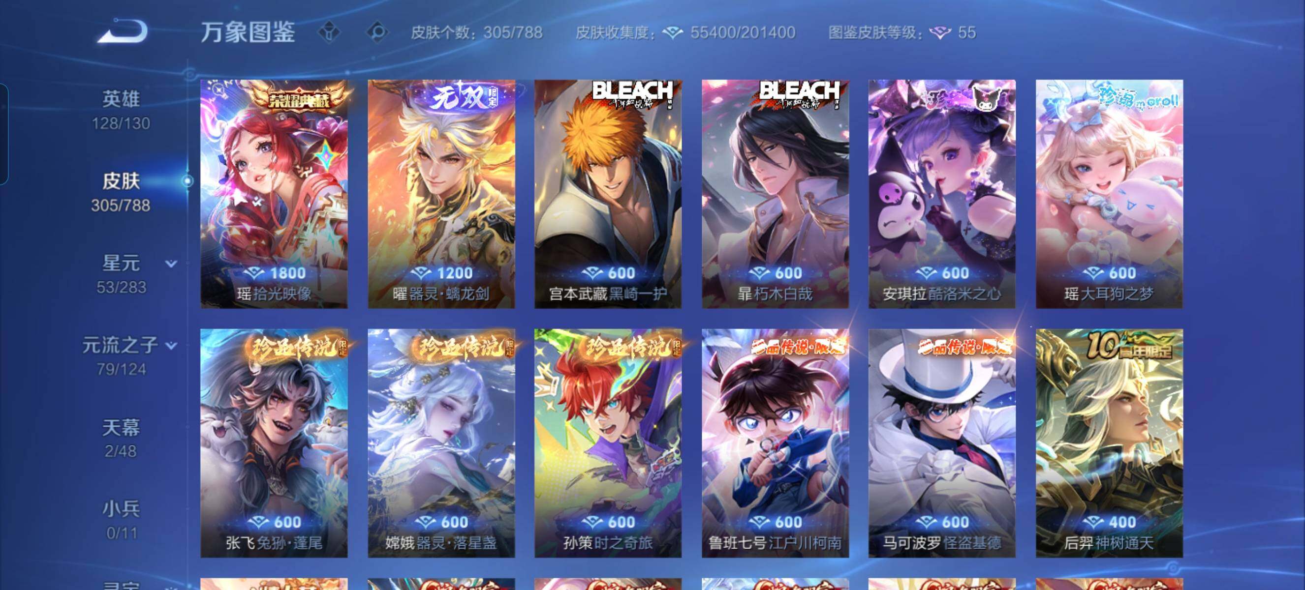 WZLX4275734王者荣耀账号详情图7