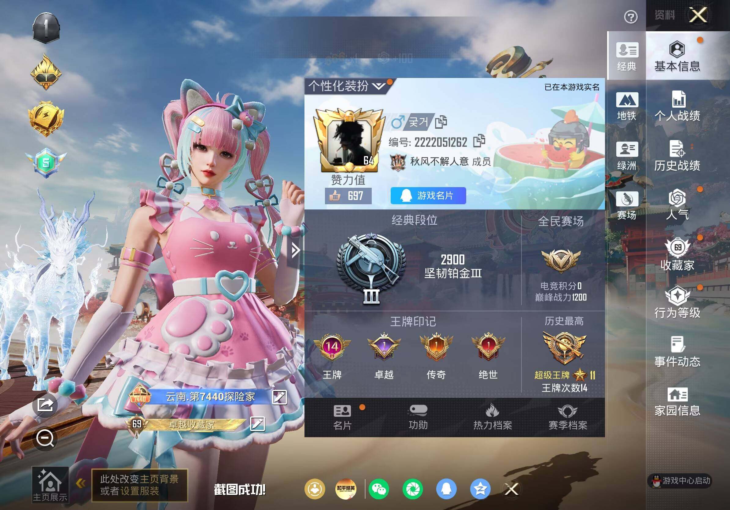 HPQM4189755和平精英账号详情图7