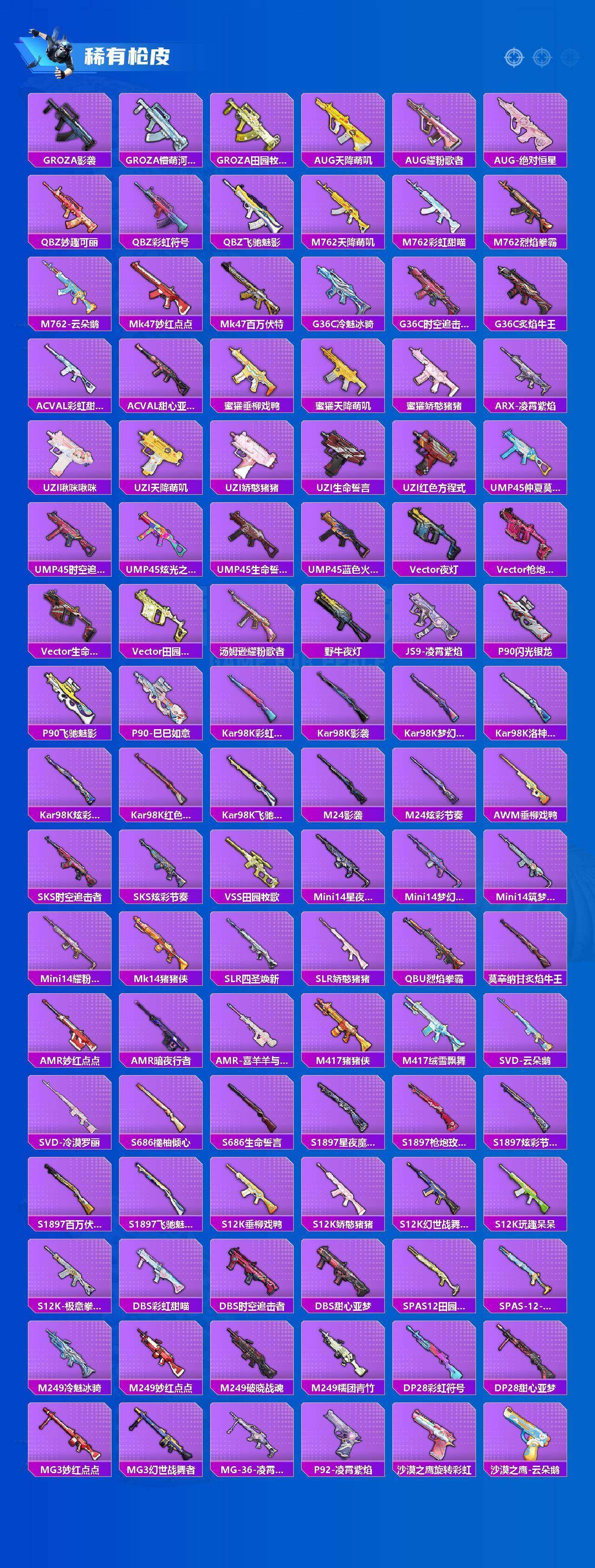 HPQM4189755和平精英账号详情图10