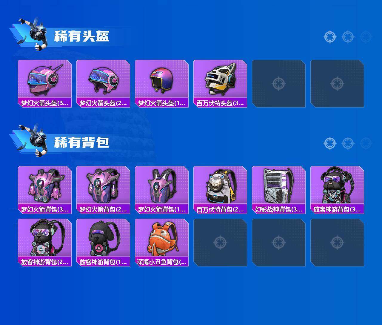 HPQM4189755和平精英账号详情图12