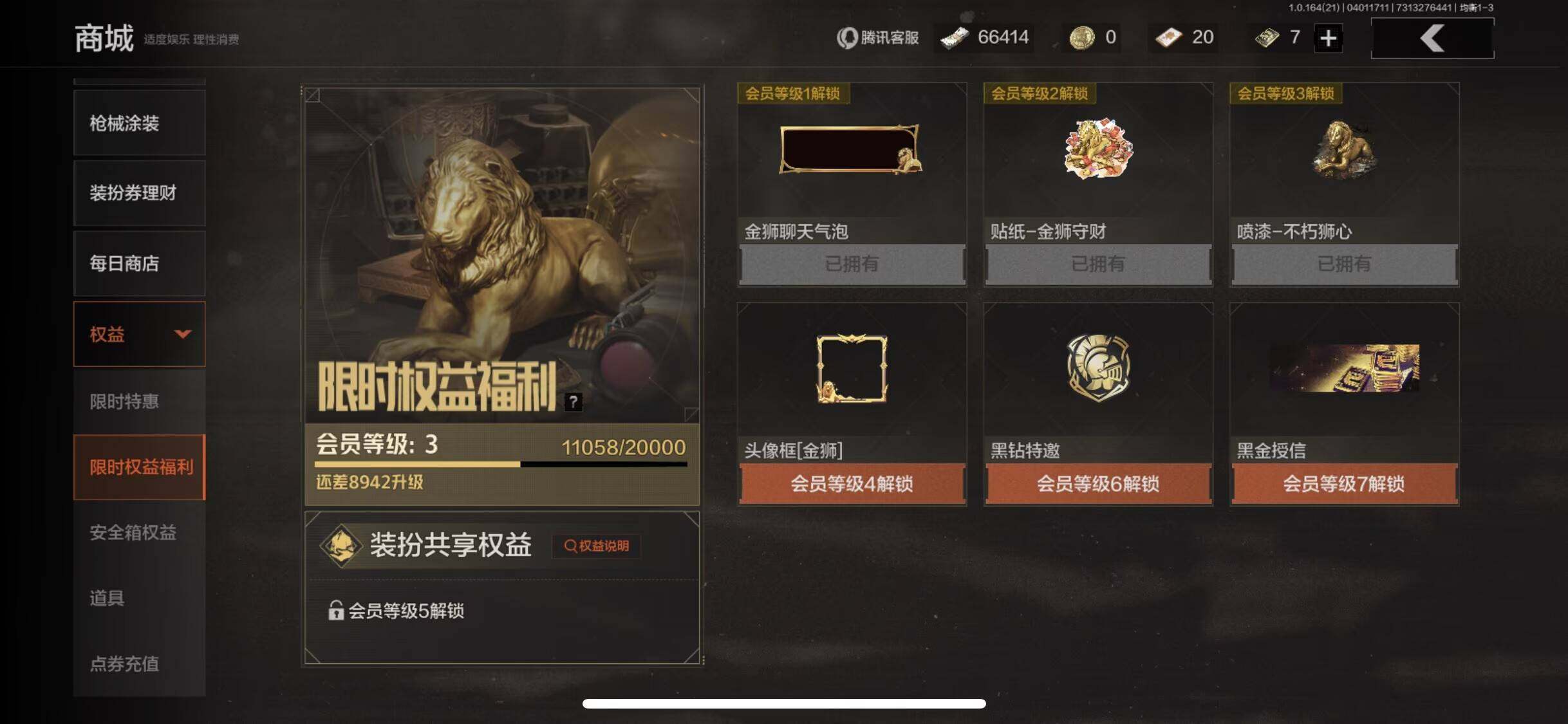 AQEY418318暗区突围账号详情图3 AQEY418318暗区突围账号详情图3