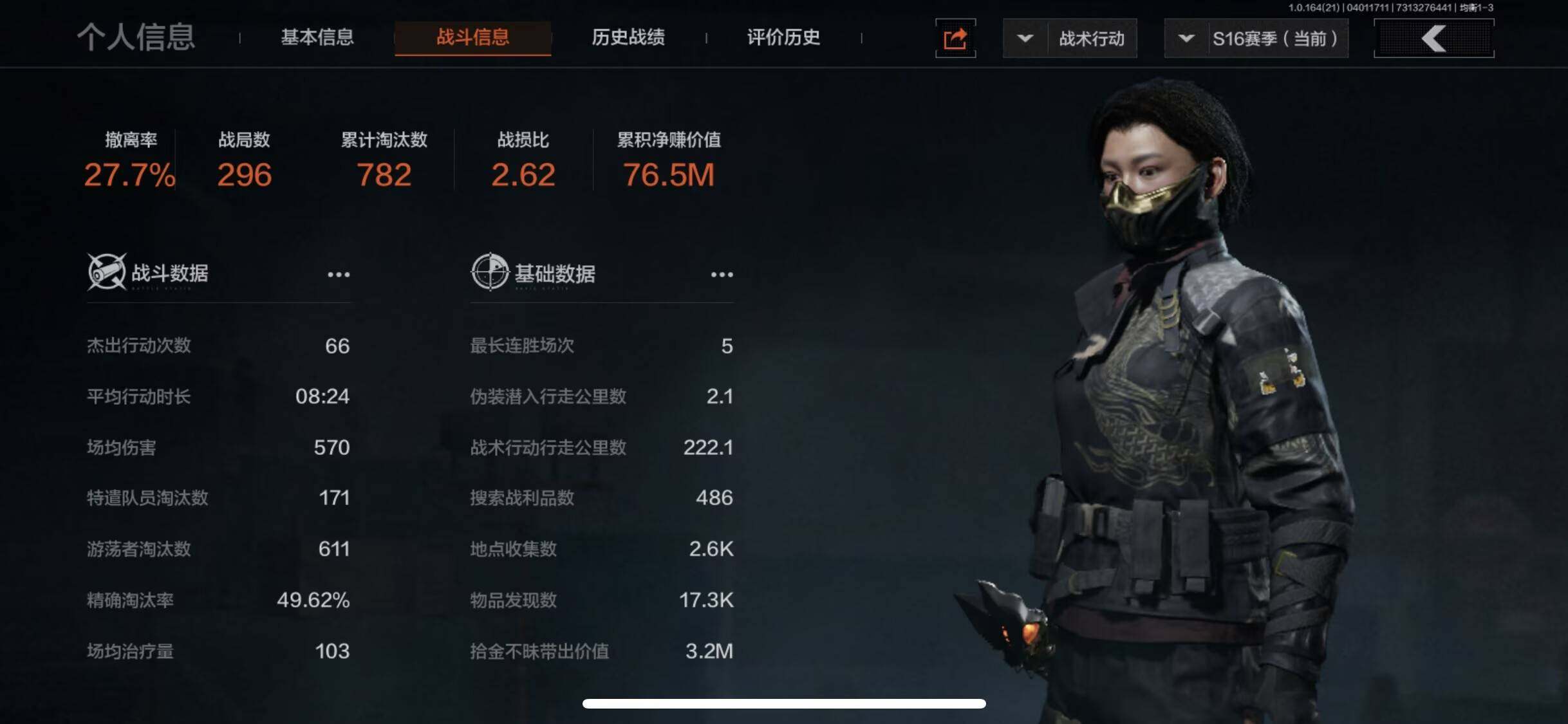 AQEY418318暗区突围账号详情图4 AQEY418318暗区突围账号详情图4