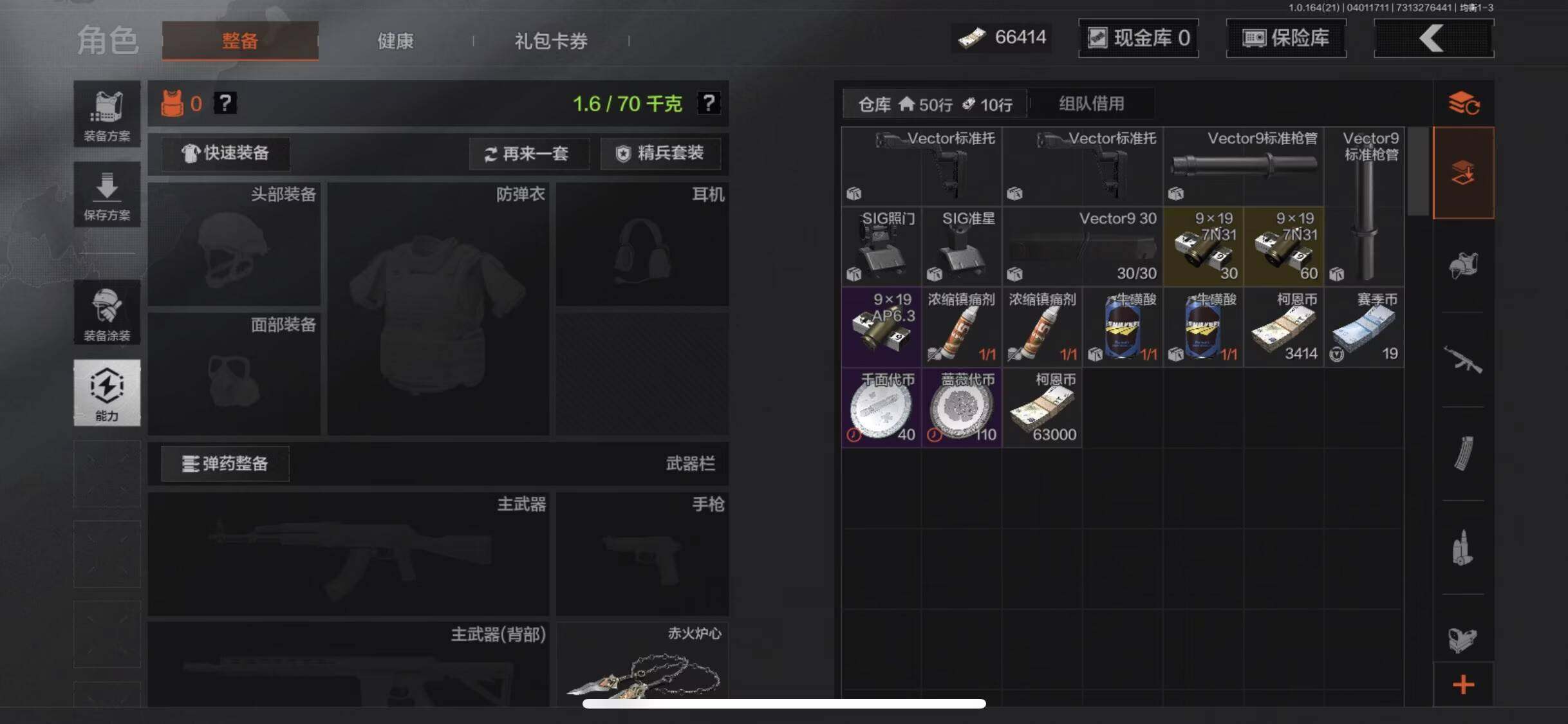 AQEY418318暗区突围账号详情图5 AQEY418318暗区突围账号详情图5