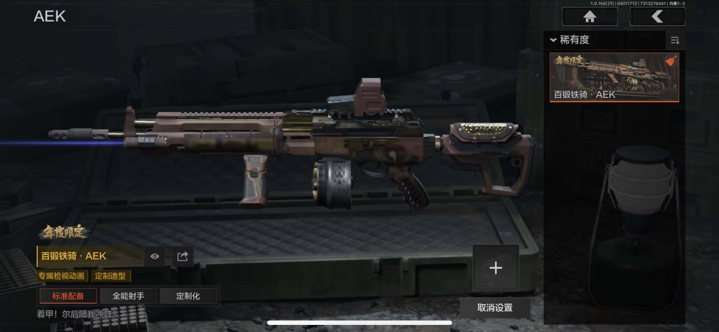 AQEY418318暗区突围账号详情图7 AQEY418318暗区突围账号详情图7