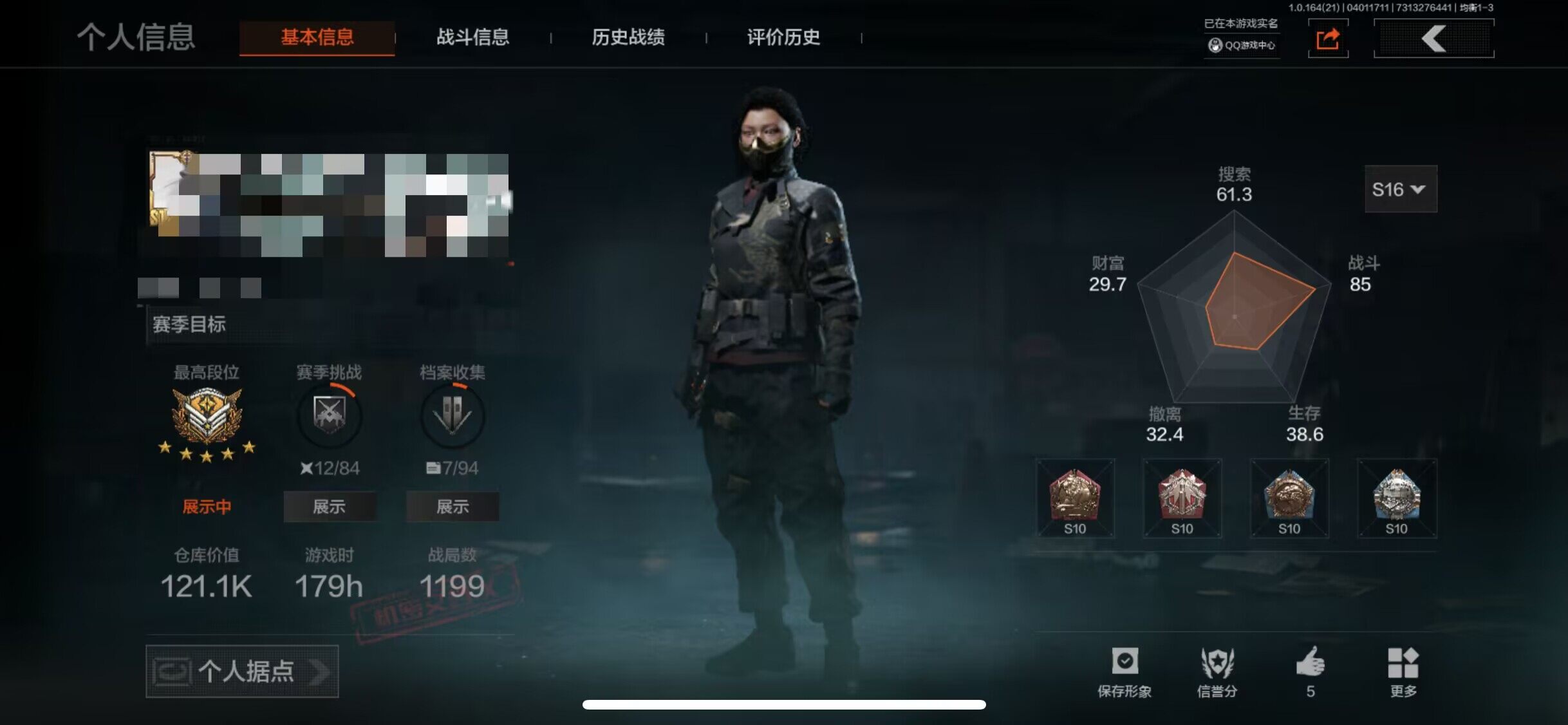 暗区突围账号安卓QQ【AQD294】等级：30/段位：暗区传说/柯恩币：66414/赤火炉心/百锻铁骑AEK