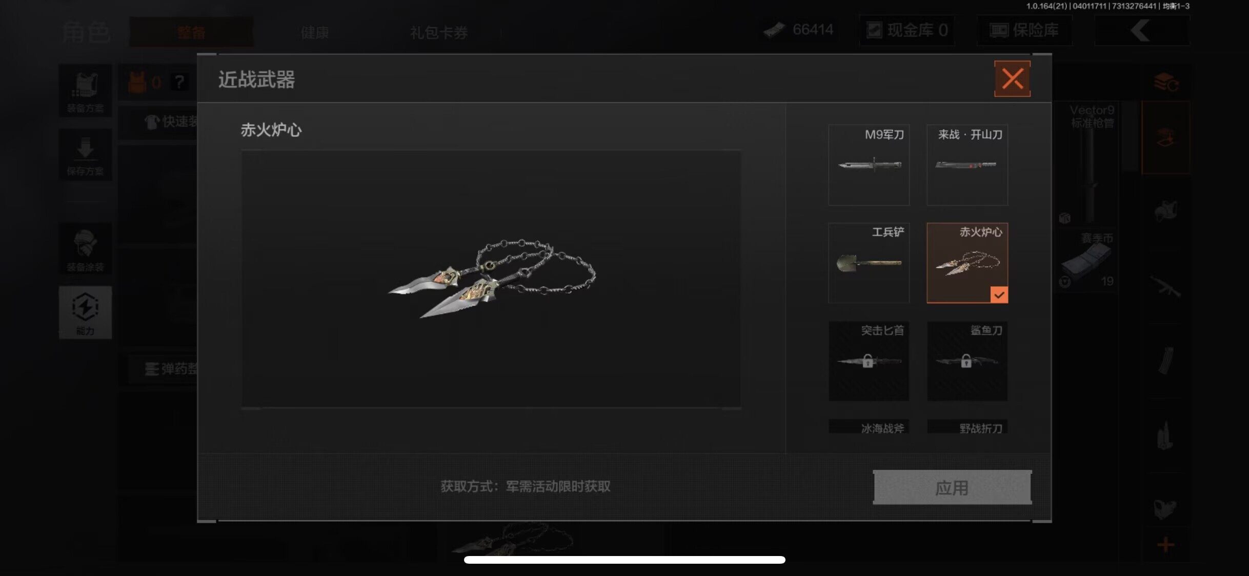 AQEY418318暗区突围账号详情图9 AQEY418318暗区突围账号详情图9