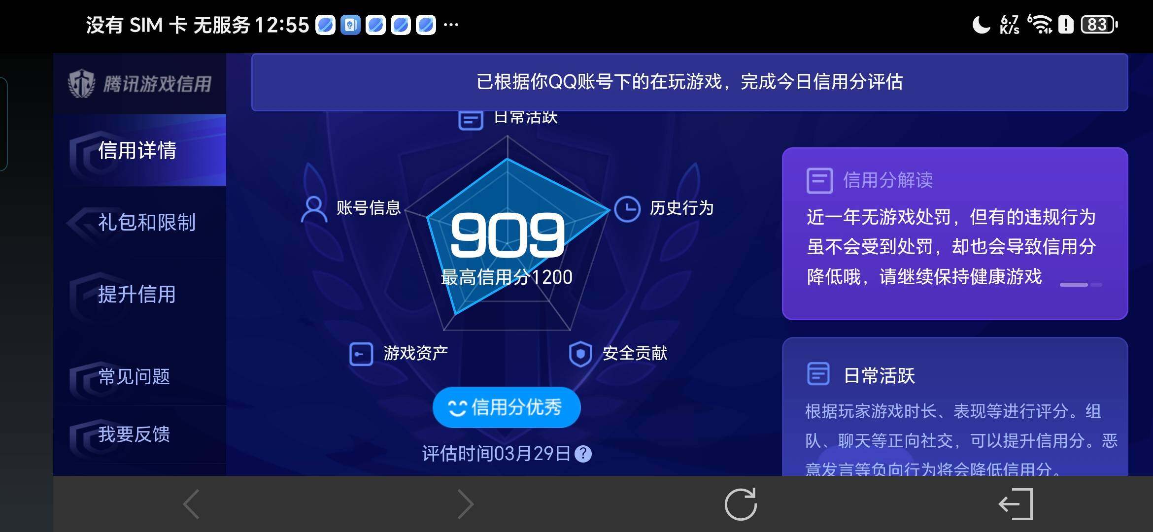WZDN4275271王者荣耀账号详情图2