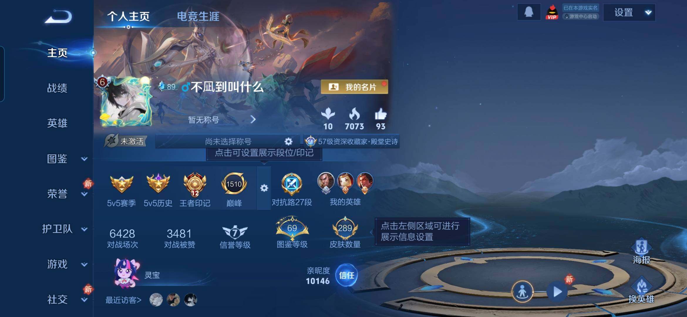 WZDN4275271王者荣耀账号详情图4