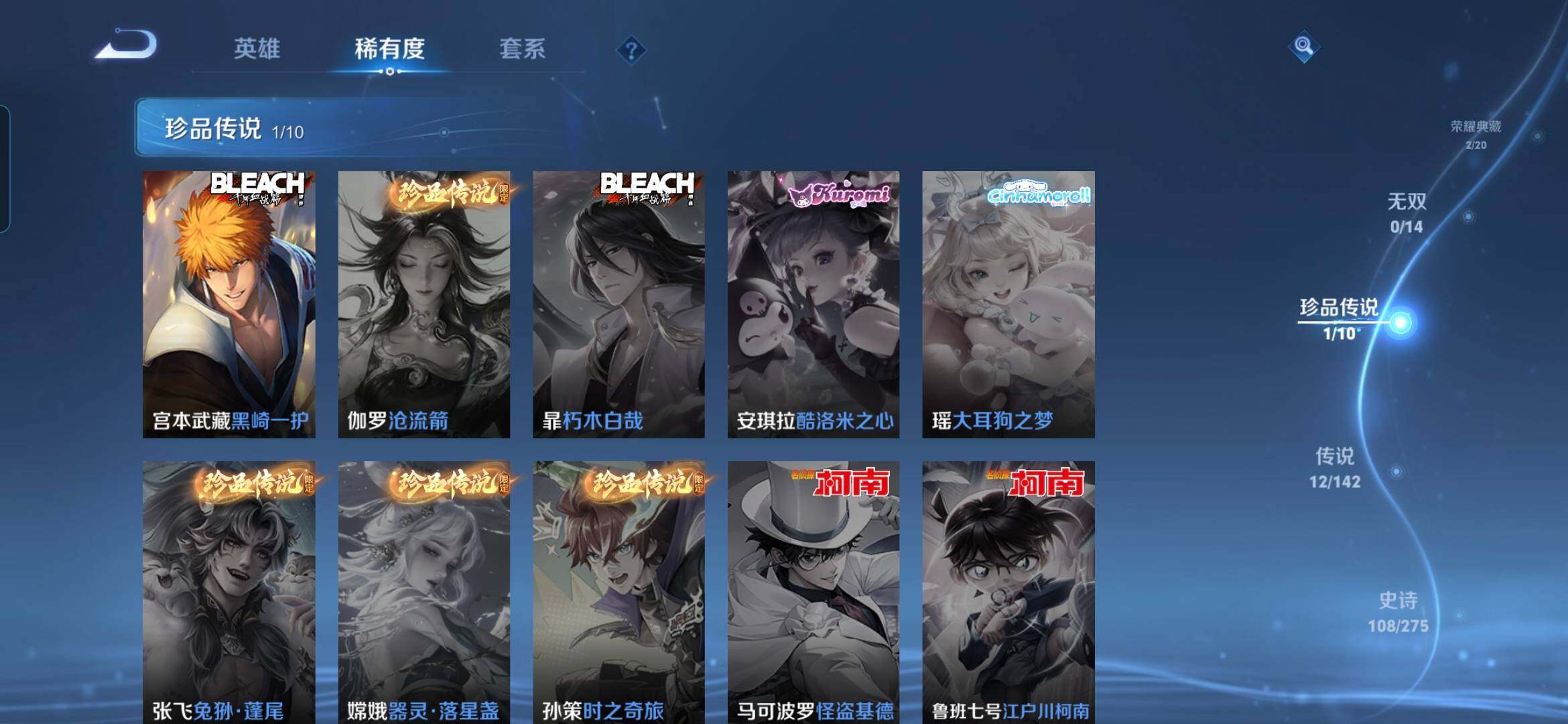 WZDN4275271王者荣耀账号详情图8