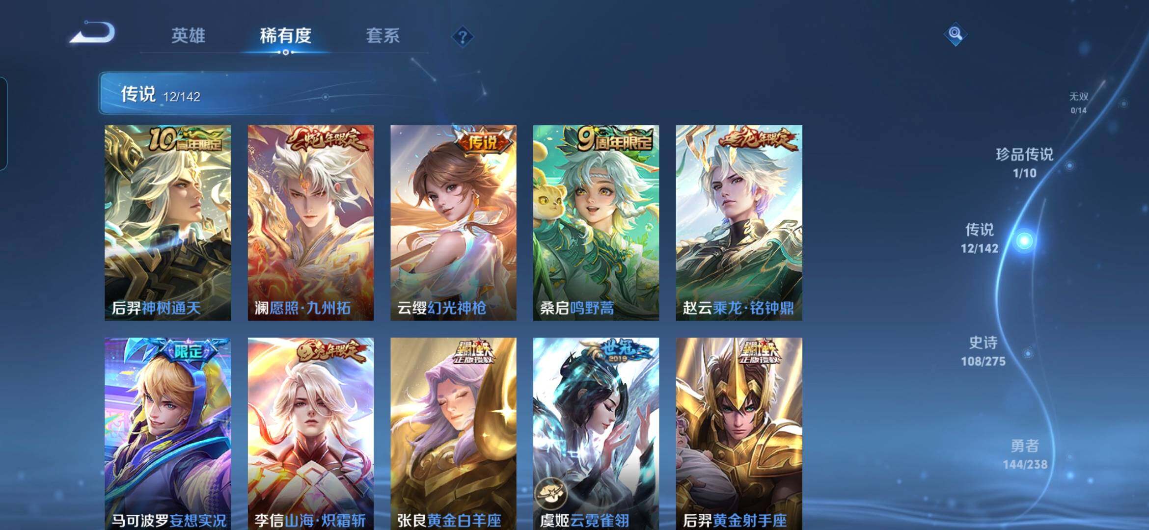 WZDN4275271王者荣耀账号详情图9