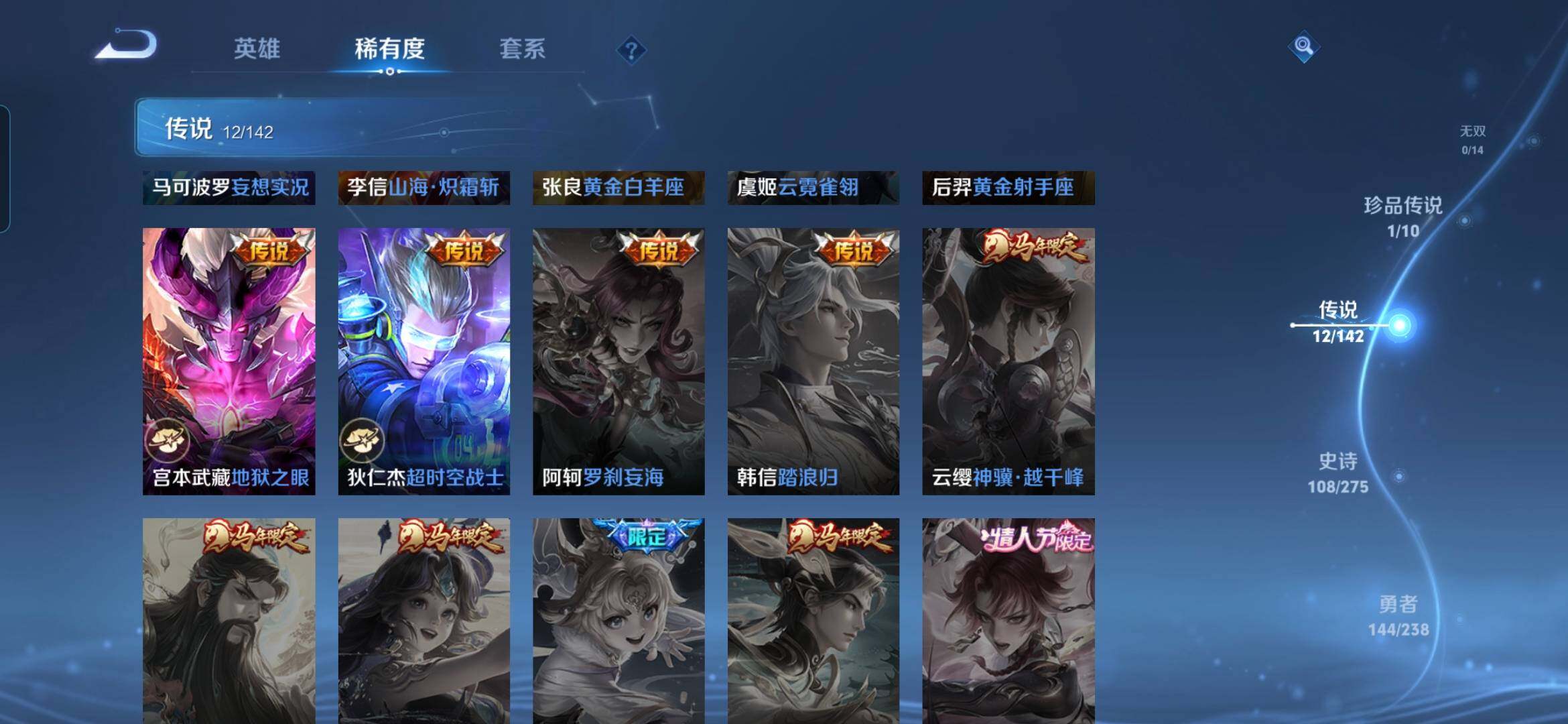 WZDN4275271王者荣耀账号详情图10