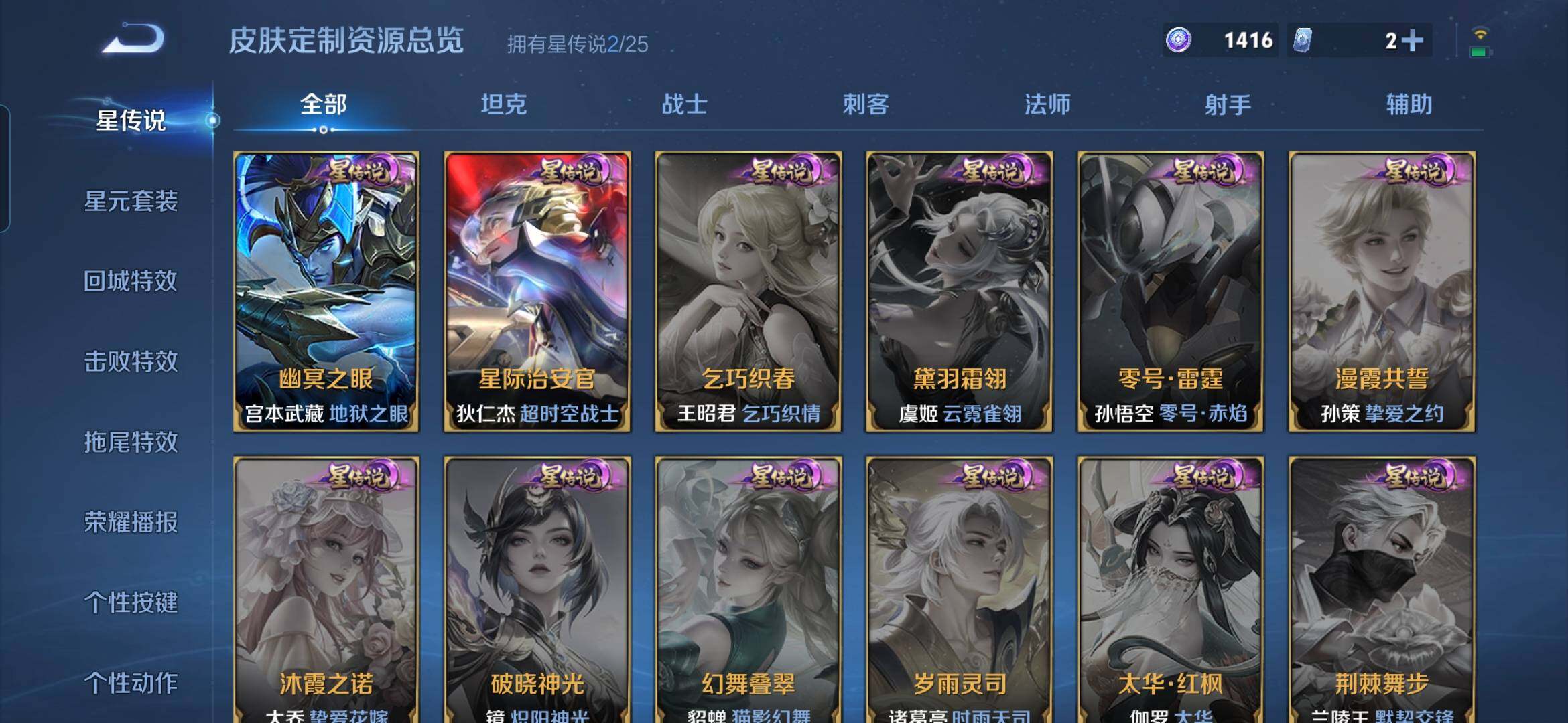 WZDN4275271王者荣耀账号详情图15