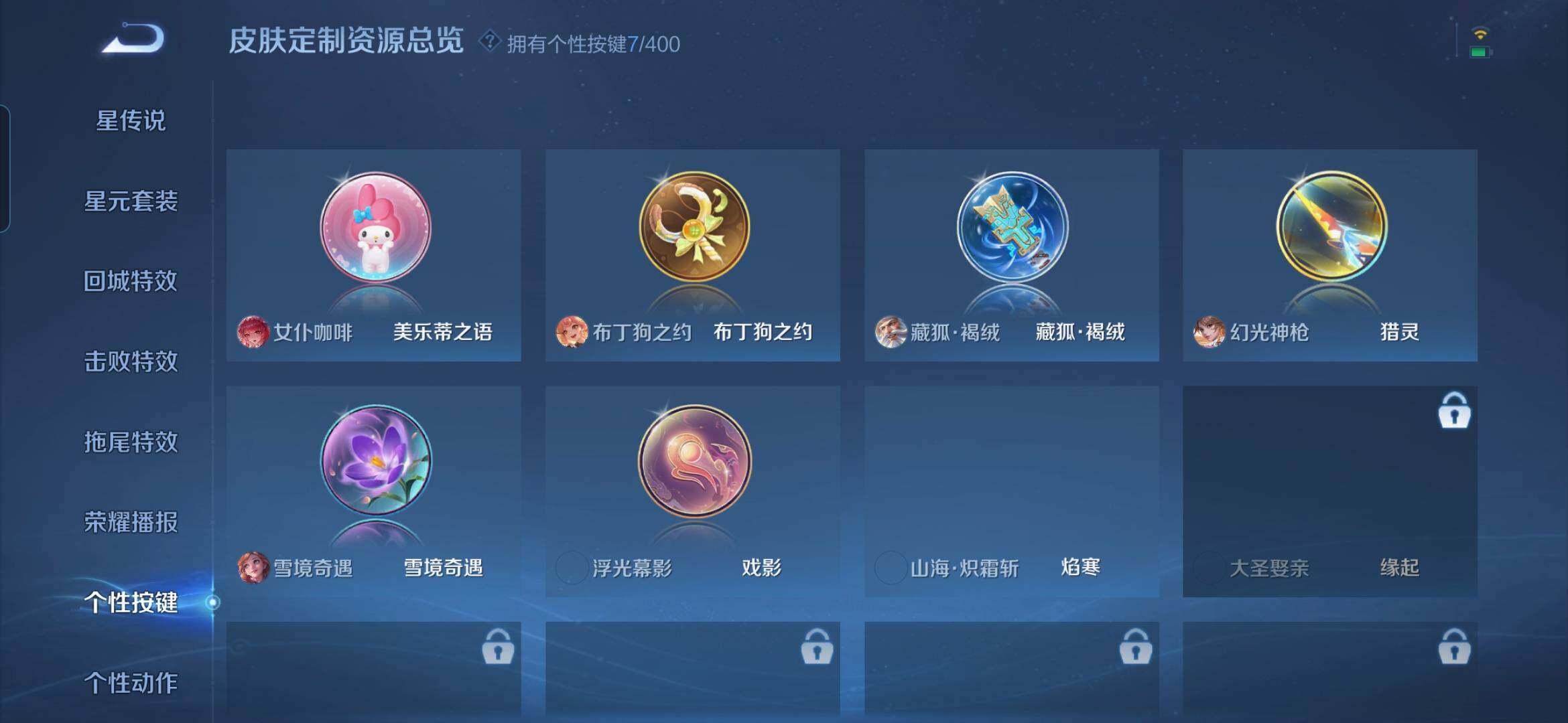 WZDN4275271王者荣耀账号详情图16