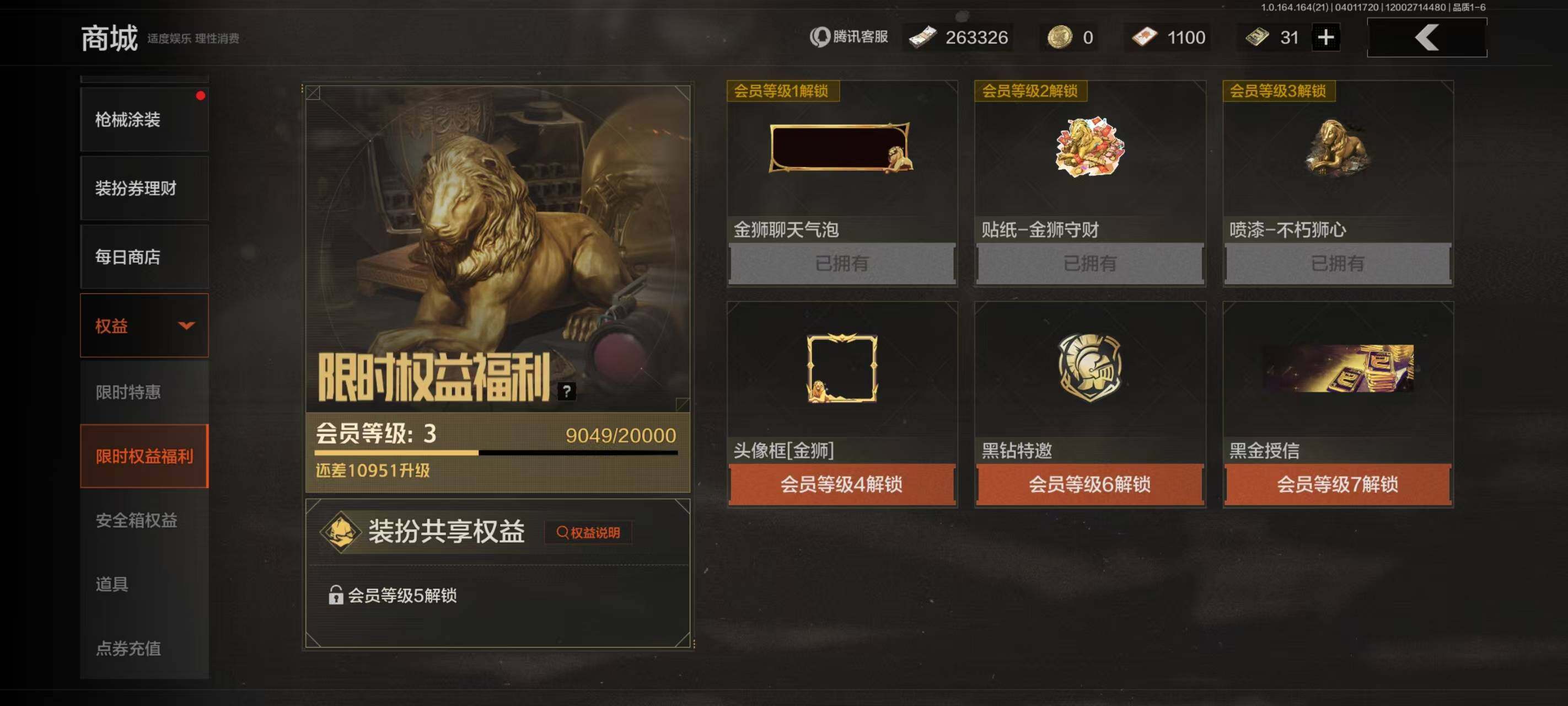 暗区突围账号安卓QQ【AQN252】等级：30/段位：暗区传说/幽燕钛玄/工兵铲/镀火熔金H416