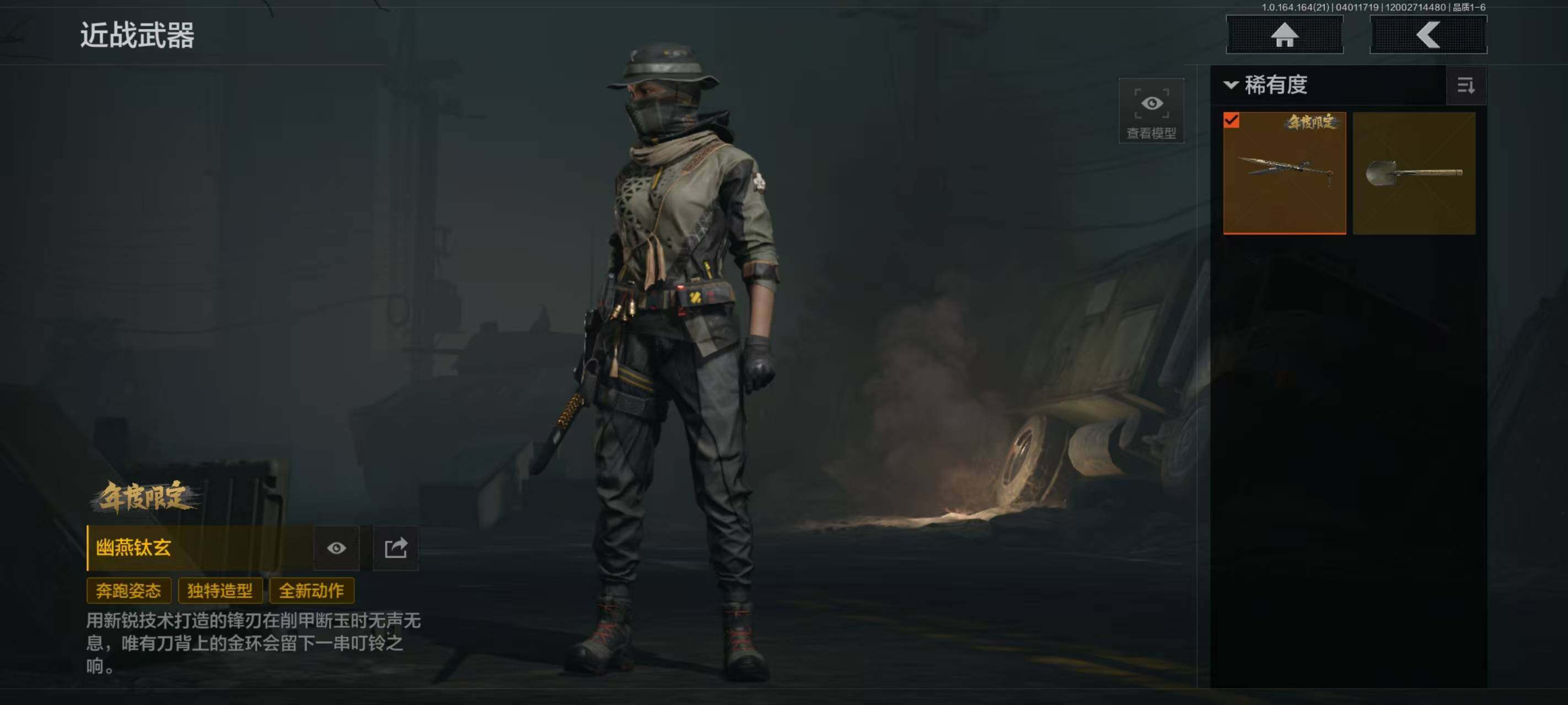 AQEY418082暗区突围账号详情图3