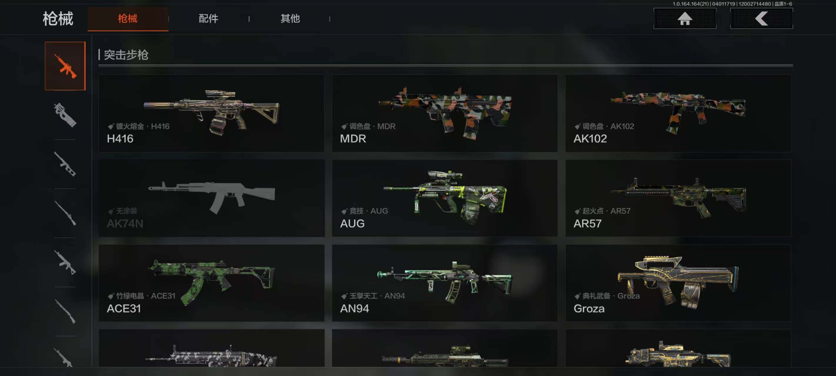 AQEY418082暗区突围账号详情图7