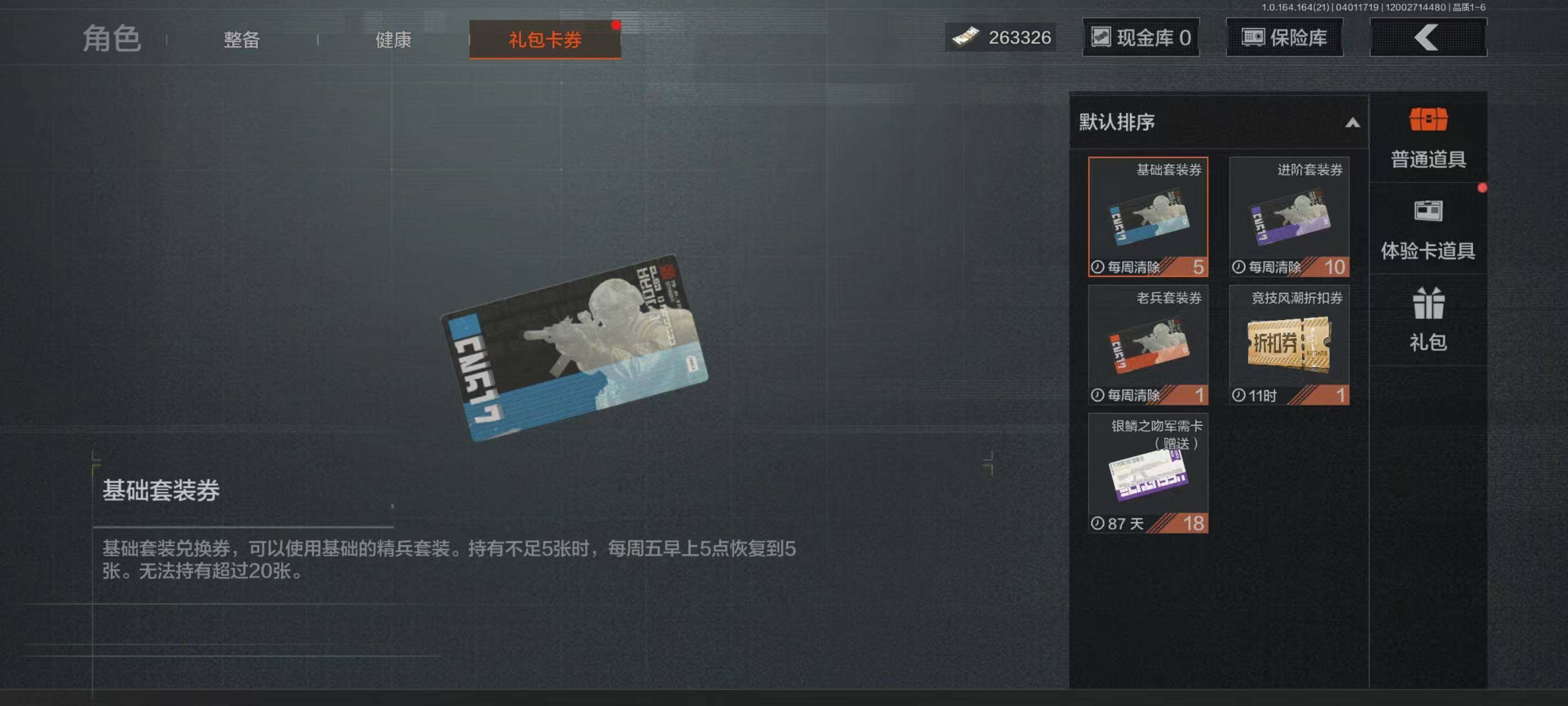 AQEY418082暗区突围账号详情图10