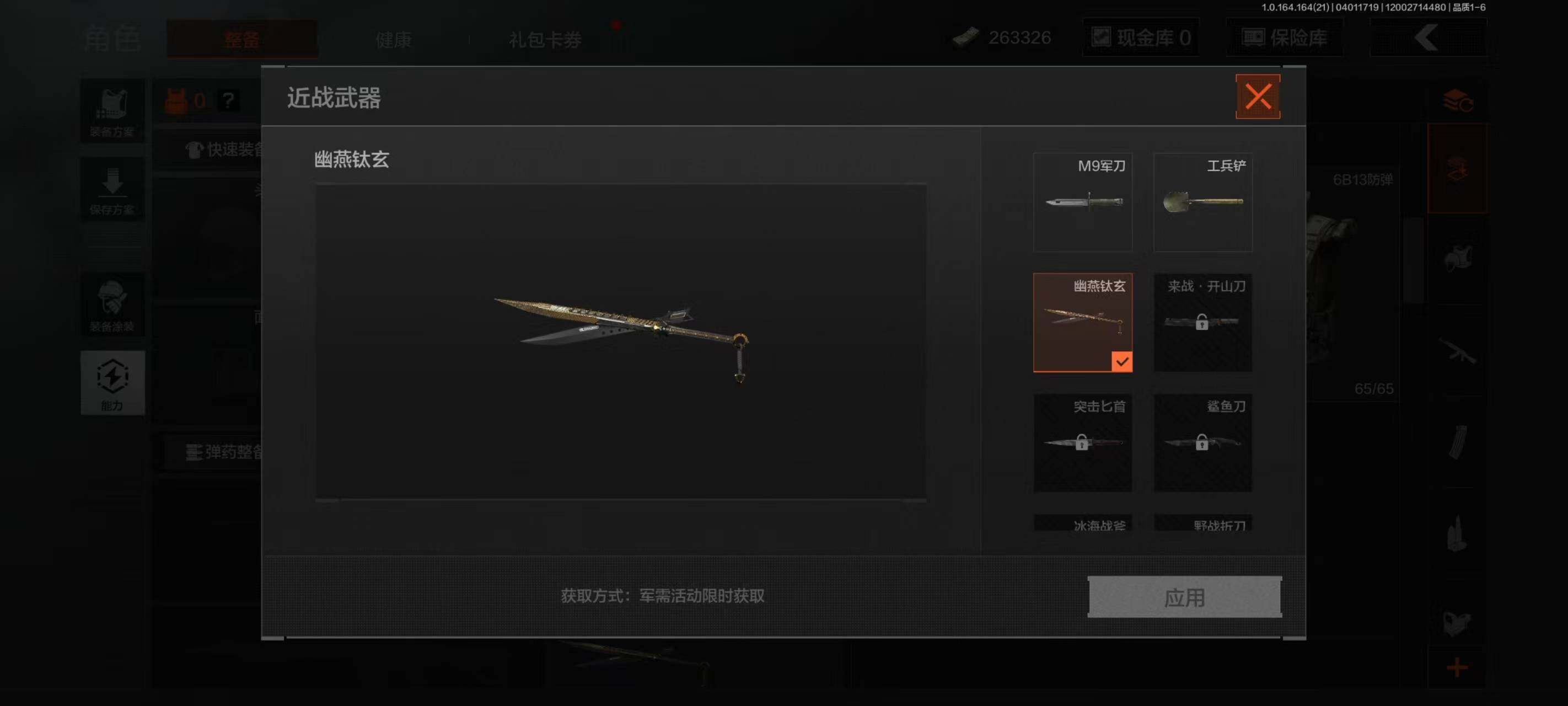 AQEY418082暗区突围账号详情图11