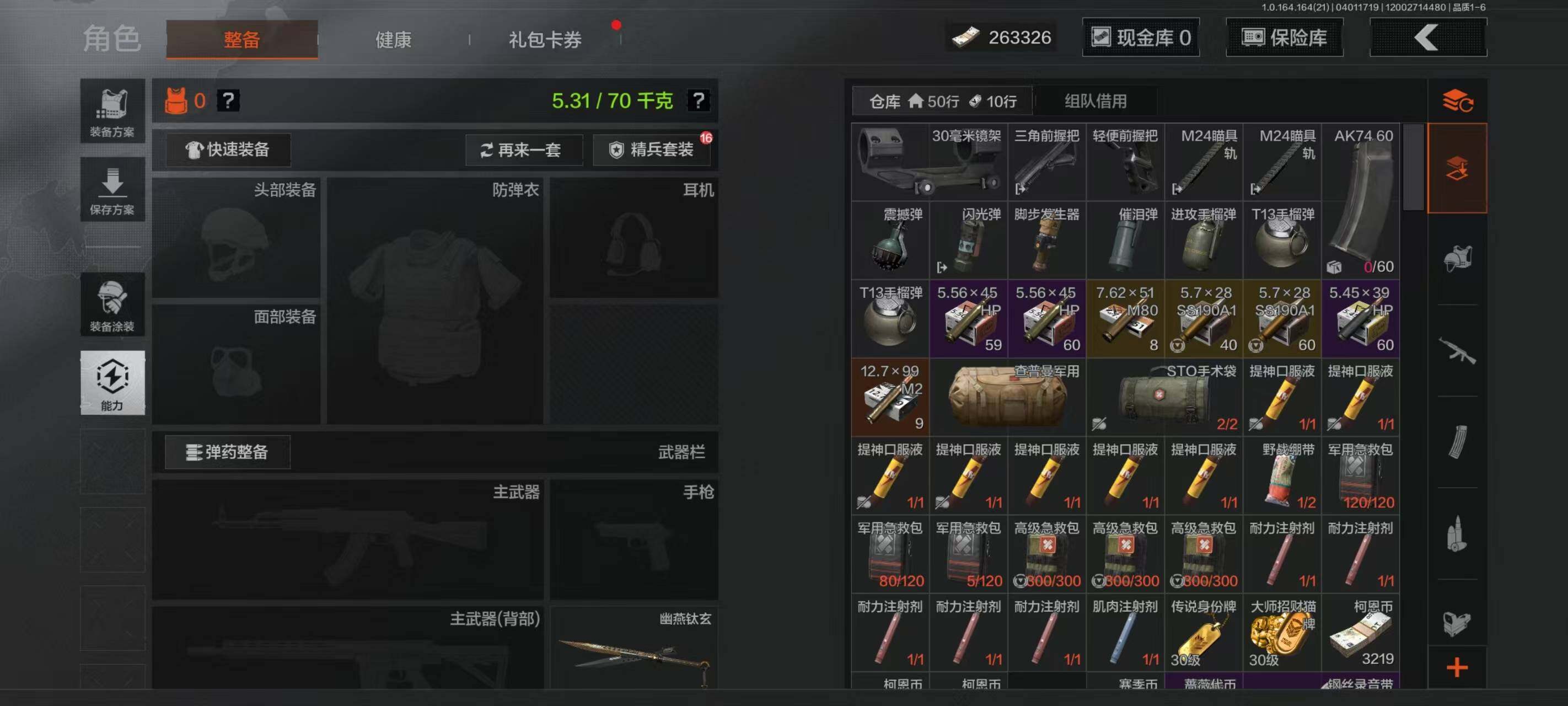 AQEY418082暗区突围账号详情图12