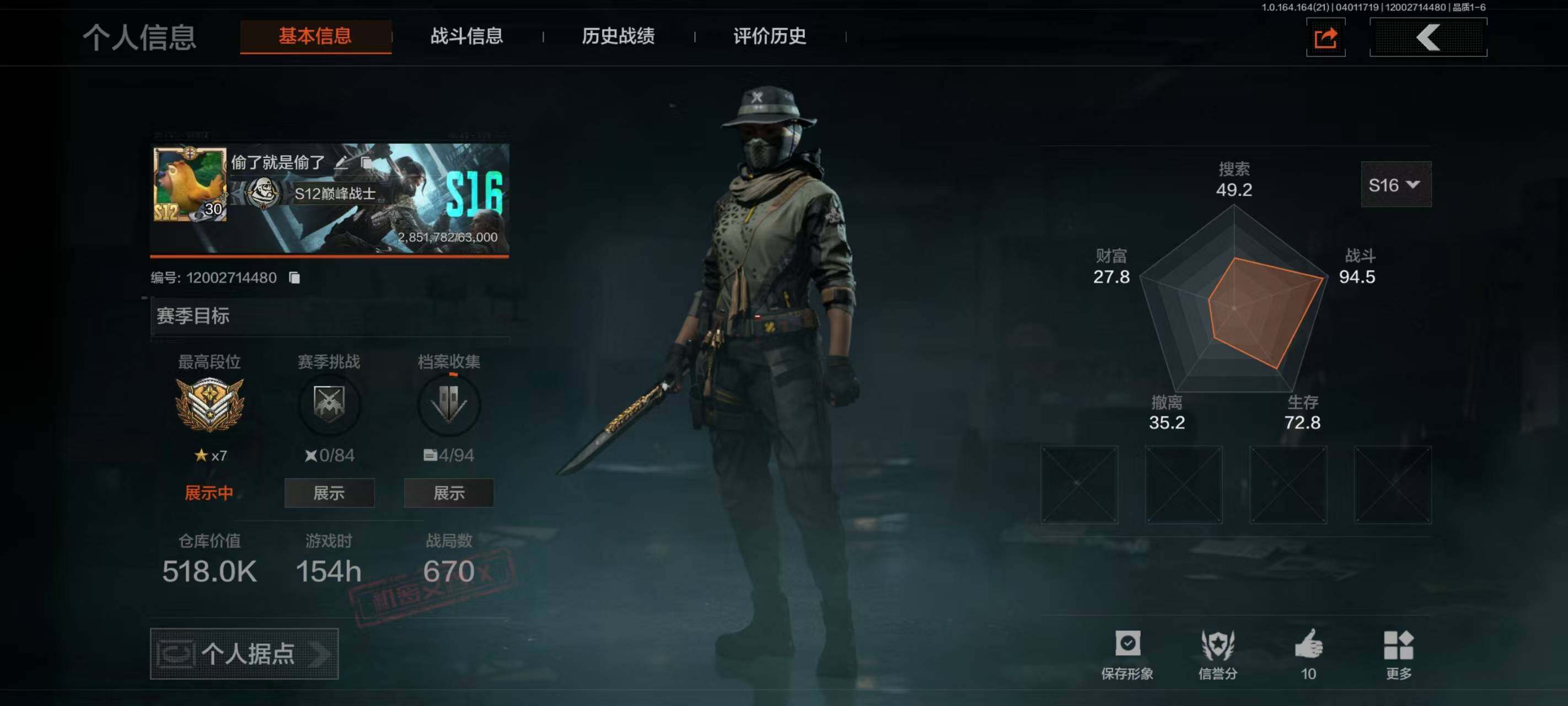 AQEY418082暗区突围账号详情图14