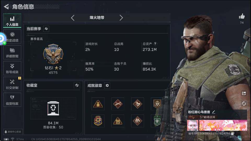 SJZQM4109897三角洲行动账号详情图7