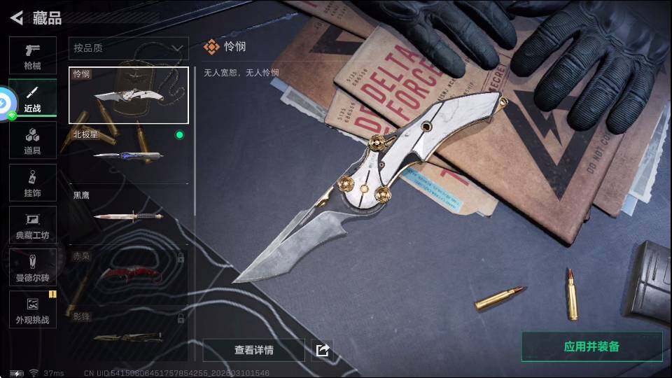 SJZQM4109897三角洲行动账号详情图10