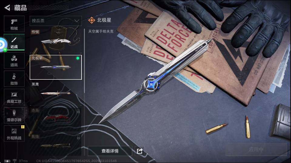 SJZQM4109897三角洲行动账号详情图11