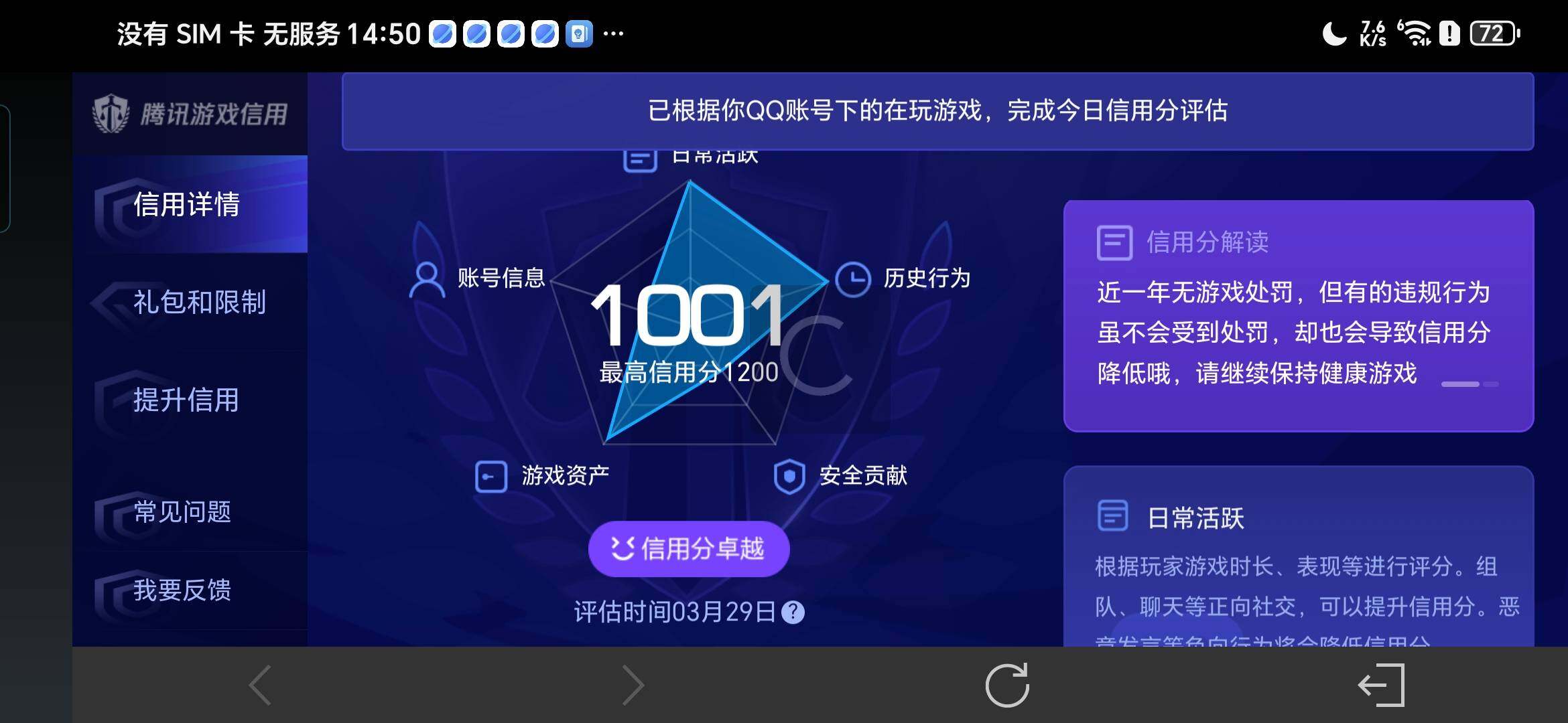 WZQM4275280王者荣耀账号详情图3