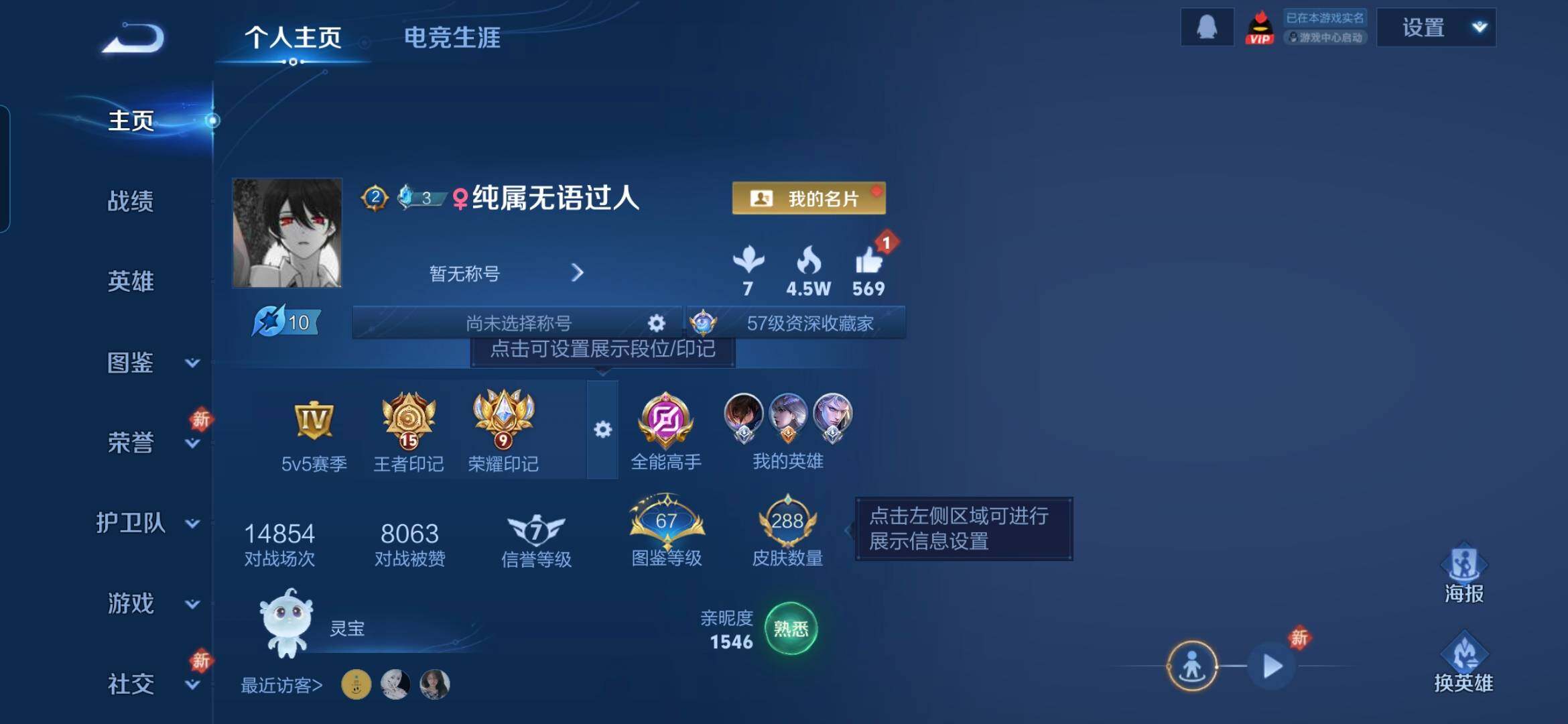 WZQM4275280王者荣耀账号详情图5