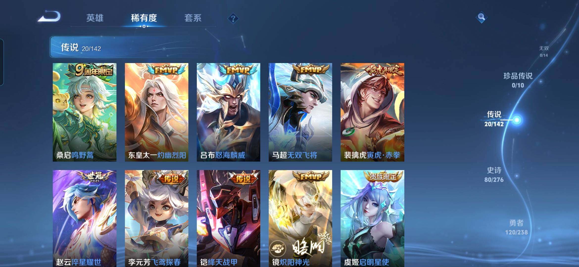 WZQM4275280王者荣耀账号详情图9