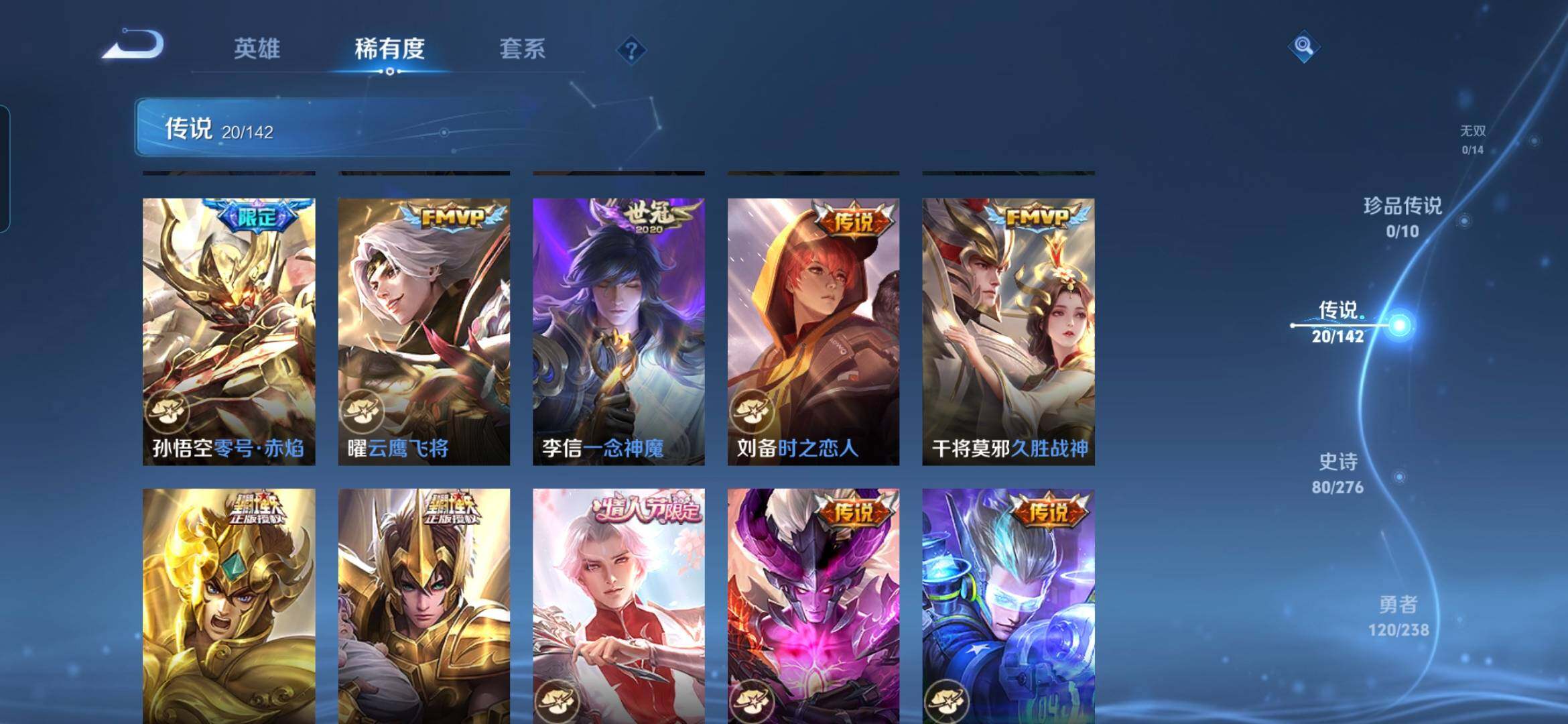 WZQM4275280王者荣耀账号详情图10