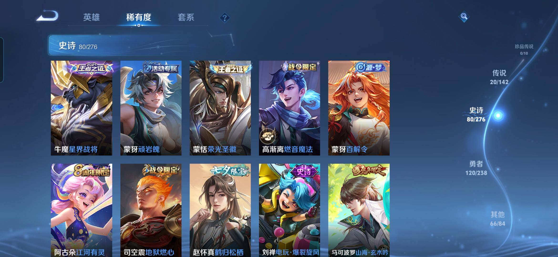 WZQM4275280王者荣耀账号详情图11