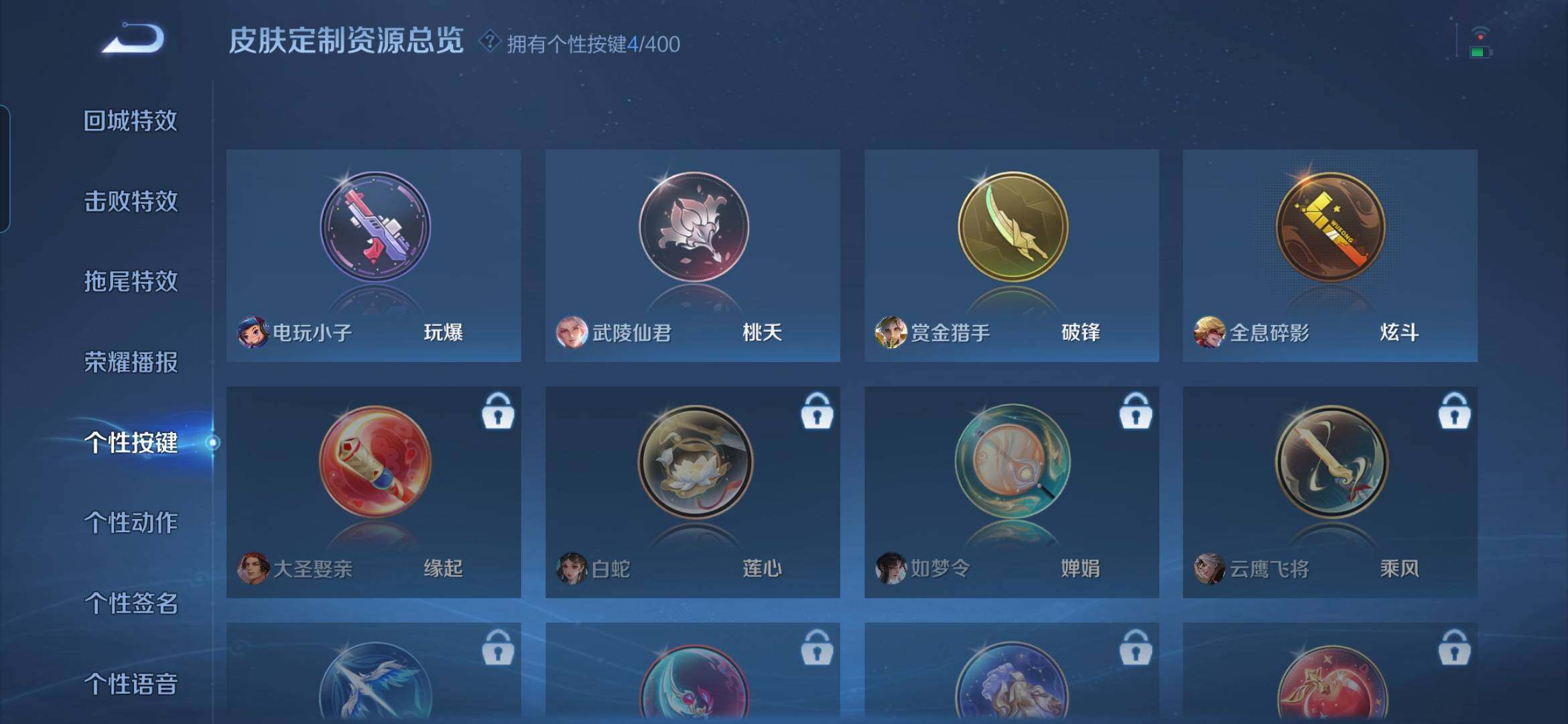 WZQM4275280王者荣耀账号详情图16