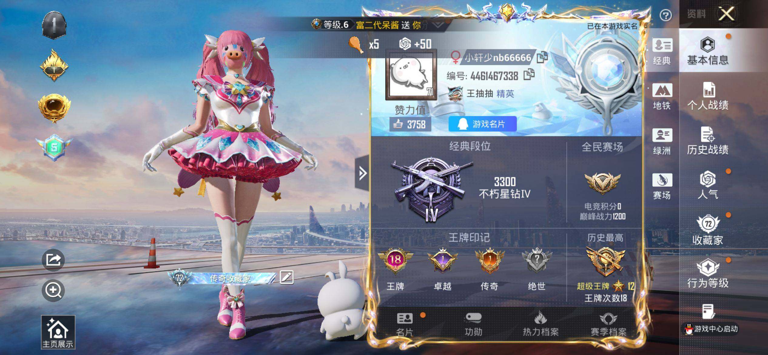 HPQM4154708和平精英账号详情图3