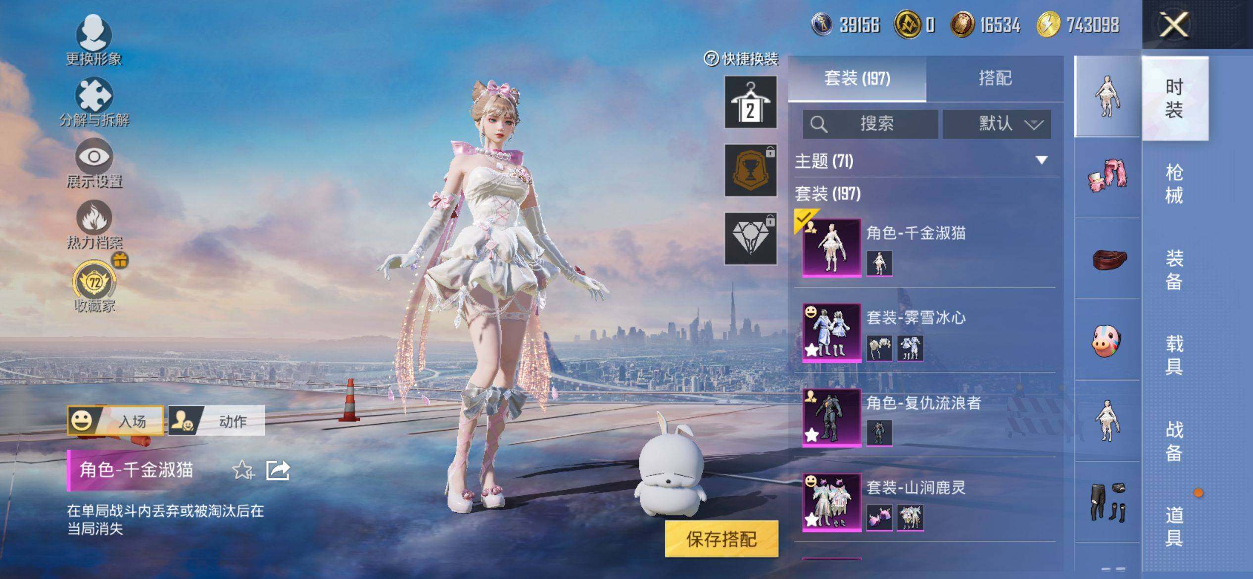 HPQM4154708和平精英账号详情图6