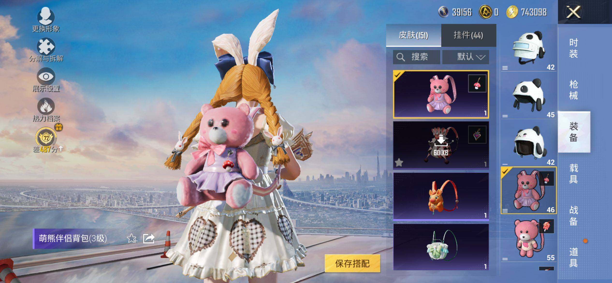 HPQM4154708和平精英账号详情图7